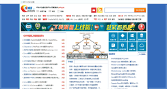 Desktop Screenshot of it165.net
